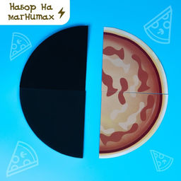 Магнитная игра Готовим вместе. Любимая пицца - Happy valley фото 6