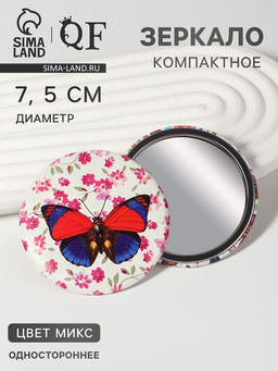 Цена за 2 шт. Зеркало карманное «Бабочки», d=7.5 см, искусственная кожа, рисунок МИКС