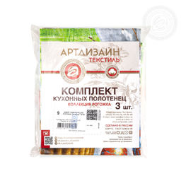 Набор полотенец из рогожки "Околица" 45*60/3 шт. - 45*60 Полотенца из рогожки