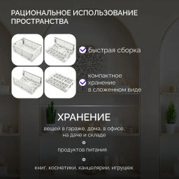 Набор: ЯЩИК СКЛАДНОЙ STOCKY, 1,2Л + 3,4Л + 10,5Л (Белый) - Econova фото 3