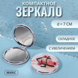 Зеркало складное BEAUTY, с увеличением х2, d=7 см, рисунок МИКС