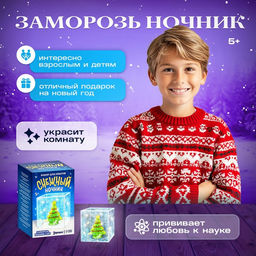 Снежный ночник своими руками Ёлочка - Эврики фото 15