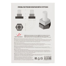 VISTA-ARTISTA Папка для черчения VPG-A324 200 г/м2 A3 29.7 х 42 см папка 24 л. Гознак