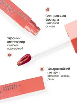Neverti NP802 Блеск-тинт мягкий тонирующий для губ "Soft Tint Lipgloss" тон 001 4,5 мл