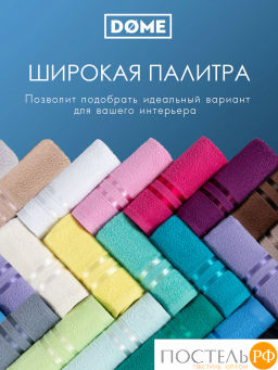 ГАРМОНИКА т-бирюз К-т Полотенец 30х50-4/50х80-2/70х130-2, 8 пр., 100% хл, 440 гр/м2 - Dome фото 7