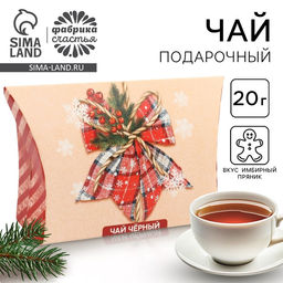 Чай чёрный Новый год, со вкусом имбирного пряника, 20 г
