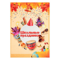 Листы-вкладыши для портфолио школьника, 30 листов (титульный, содержание, 28 разделов ) «Дети», в папке