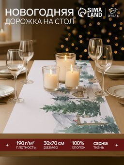 Дорожка новогодняя на стол «Этель» Forest animals 30×70 ± 5 см, 100% хл, саржа 190 г/м²