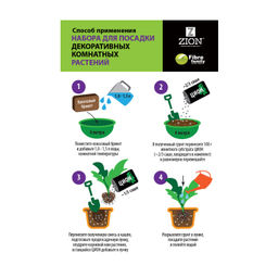 Набор c кокосом для посадки декоративно лиственных комнатных растений - Zion фото 4