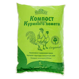 Цена за 6 шт. Компост на основе Куриного помета, 1 кг