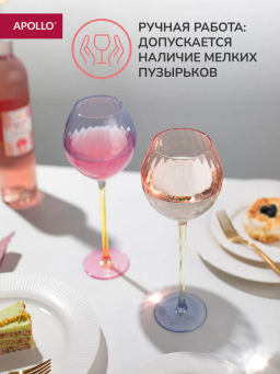 Набор бокалов APOLLO Estrado 2 пр. 560 мл фото 4