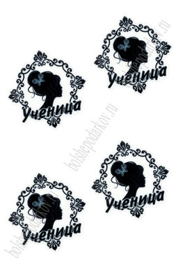 Кабошон-вырубка "Ученица" 3,3*3,3 см (10 шт) SF-6034, №1