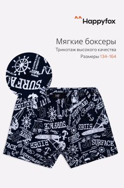 Трусы для мальчика Happy Fox  фото 31