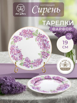 Набор тарелок десертных 2 пр. 19*19*2 см "Сирень" фарфор NEW BONE CHINA