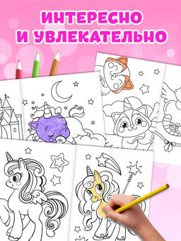 Раскраски для девочек набор Стильные картинки, 8 шт. по 12 стр. - Буква-ленд фото 8