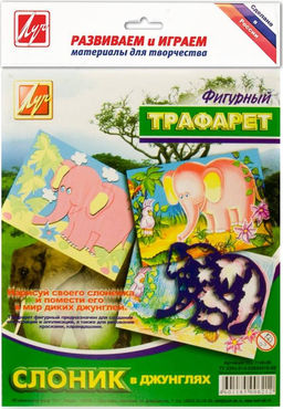 Трафарет контур.фигурный Луч СЛОНИК В ДЖУНГЛЯХ 165х200 мм пластик