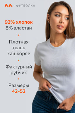 Женская футболка в рубчик Happyfox