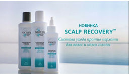 Успокаивающая сыворотка против перхоти Scalp Recovery 100 мл NIOXIN