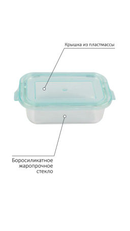 Контейнер LIMPIDO, 650 мл из ж/стекла с крышкой из пластм,прямоуг,темп режим -40 до +300С 005480 /Mallony/  фото 5