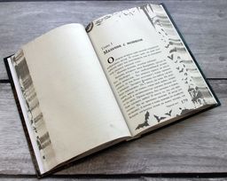 Большая книга ужасов 85