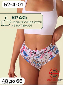 Трусики женские с цветочным принтом упаковка 5шт