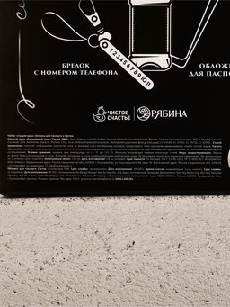 Подарочный набор Настоящий мужчина, гель для душа, обложка для паспорта, брелок, Чистое счастье