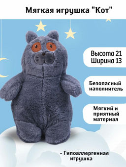 Мягкая игрушка Buro кот чёрный 15×15×24 см