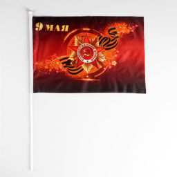Цена за 12 шт. Флаг «9 мая», 30×45 см, шток 60 см, полиэфирный шёлк