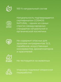 Пенка для мытья рук гипоаллергенная Ромашка и череда - Siberina фото 5