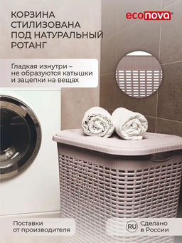 КОРЗИНА ДЛЯ БЕЛЬЯ 30Л, 370Х260Х465 ММ (коричневый) - Econova фото 9