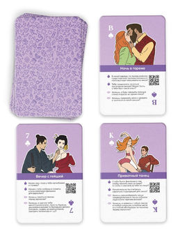 Цена за 2 шт.Игральные карты для пар Марафон. Откровения любви, 36 карт, 18+