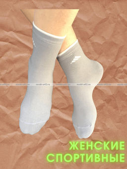 Цена за 10 пар. ЮстаТекс носки женские 2с15 СПОРТ ассорти