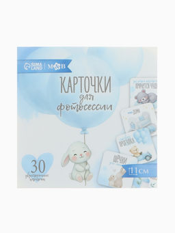 Набор карточек для фотосессии сыночка, 30 шт., 11×11 см