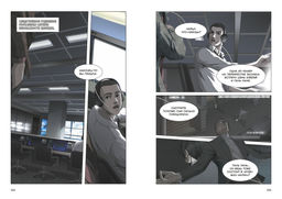 Задача трех тел. Кн. 2. Лю Цысинь - Азбука фото 4