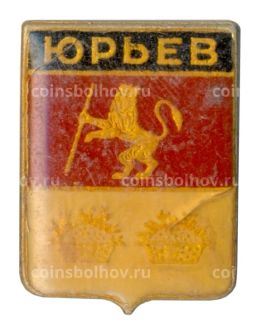 Значок Юрьев