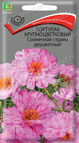 Портулак крупноцветковый Солнечная страна двуцветный (ЦВ) ("1) 0,1гр.
