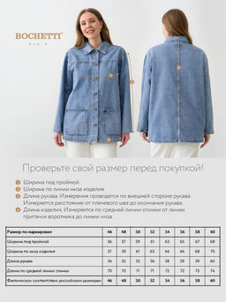 Куртка женская джинсовая светло-синяя