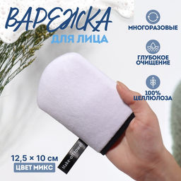 Цена за 2 шт. Варежка для умывания, 12.5×10 см, с подвесом, белая, чёрная