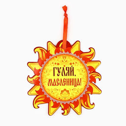 Цена за 2 шт. Подвеска картонная «Солнышко» со скретч-слоем, 13×13 см