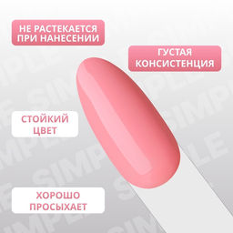 Гель лак для ногтей, однотонный, трехфазный, 10 мл, LED/UV, розовый (187)
