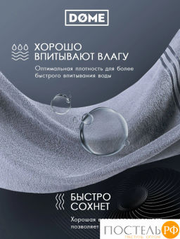 DOME ГАРМОНИКА серо-гол Полотенце 70x130, 1 пр, 100% хл, 440 г/м2  фото 6