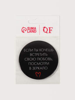 Цена за 2 шт. Зеркало карманное «Любовь», d=7 см, чёрное