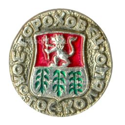 Значок Золотое кольцо - Гороховец