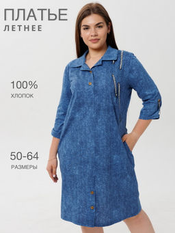 Платье женское П-127 (кулирка) Синий лён