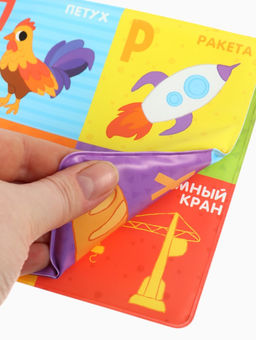 Книжка - игрушка для ванны «Алфавит», Крошка Я