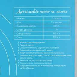 Силиконовый коврик для выпечки «Тесто для пиццы», 50×40 см