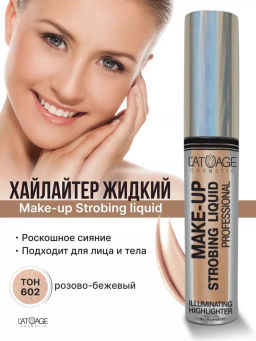 Latuage Хайлайтер жидкий Make-up Strobing liquid №602 розово-бежевый - Lilo фото 2