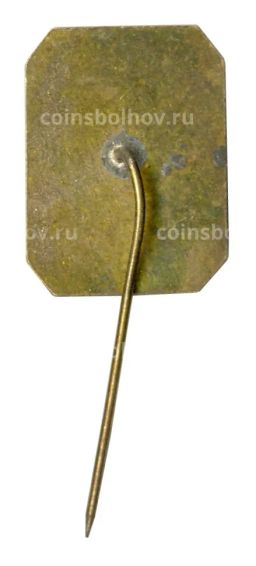 Значок 30 лет Народной республике Болгария