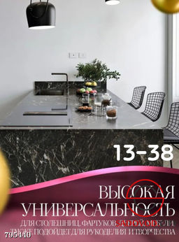 Самоклеящаяся пл?нка из ПВХ с клеевым слоем