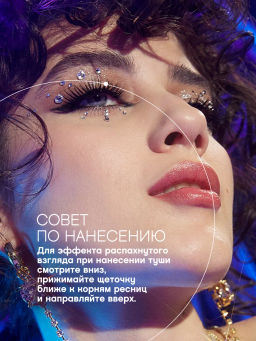 Vivienne Sabo Тушь для ресниц Cabaret premiere со сценическим эффектом тон 01 черный  фото 7